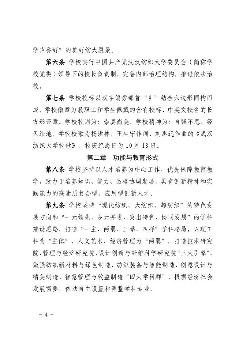 伟德源自英国始于1946