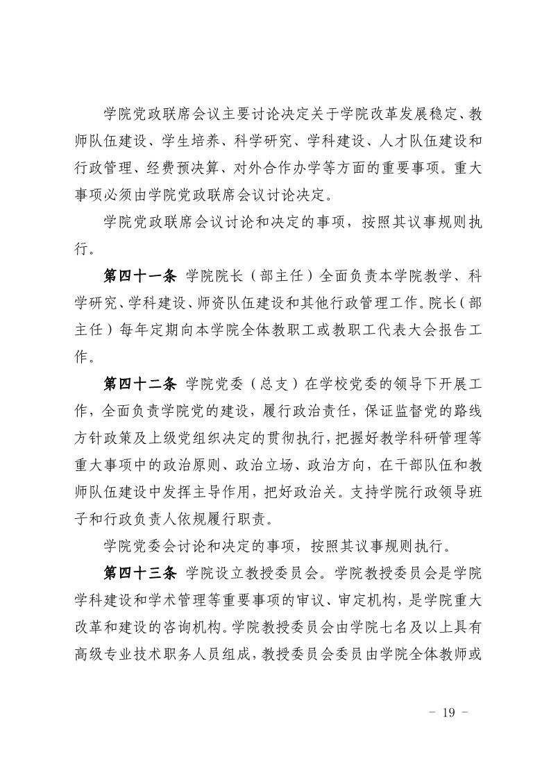 伟德源自英国始于1946