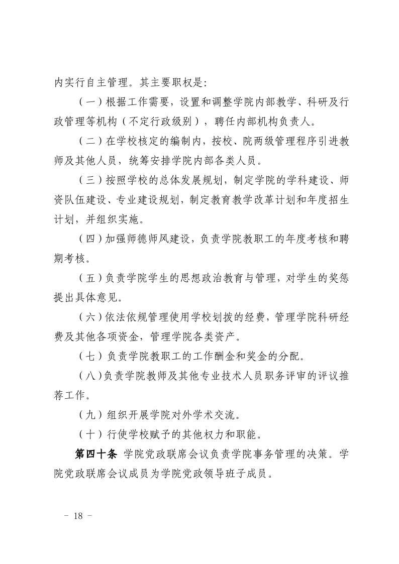 伟德源自英国始于1946