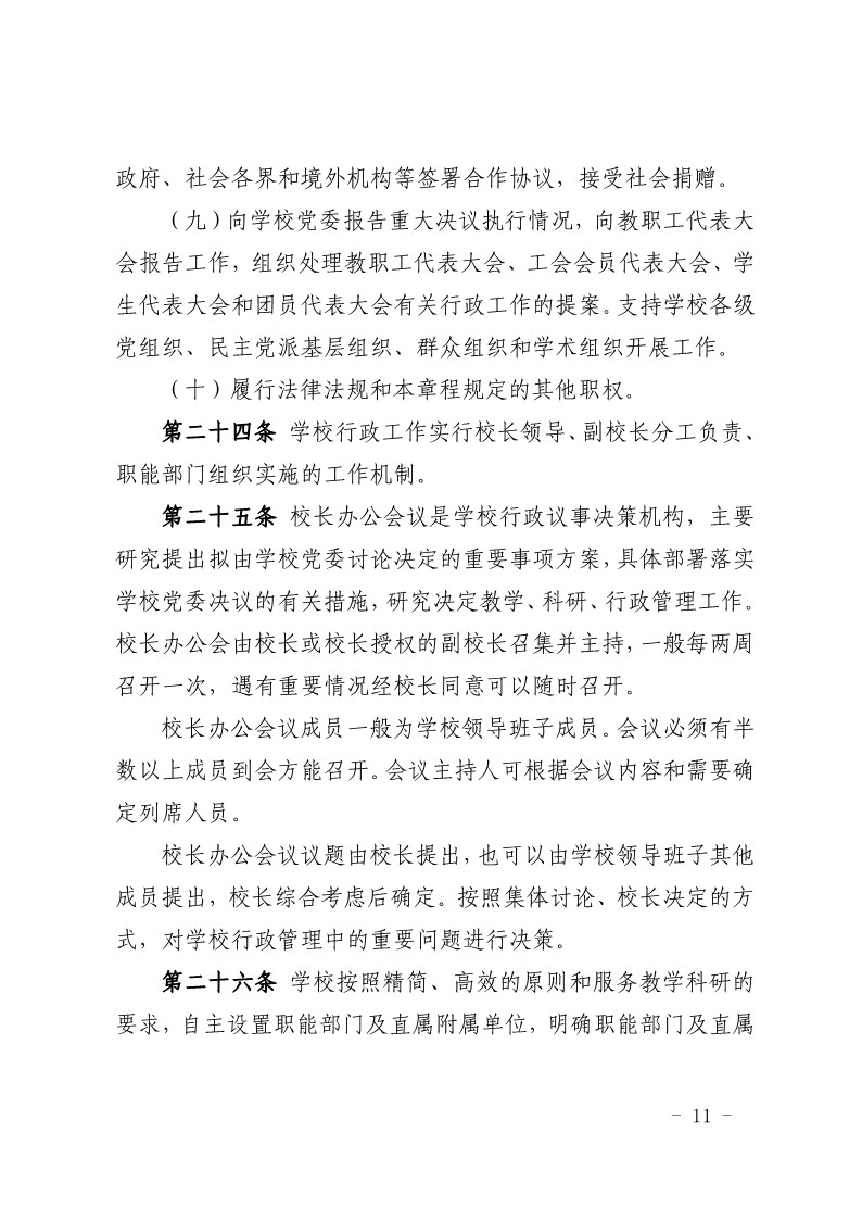 伟德源自英国始于1946