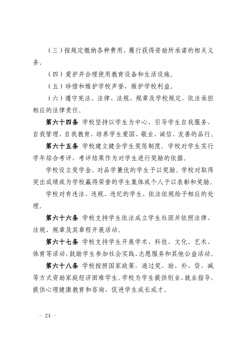 伟德源自英国始于1946