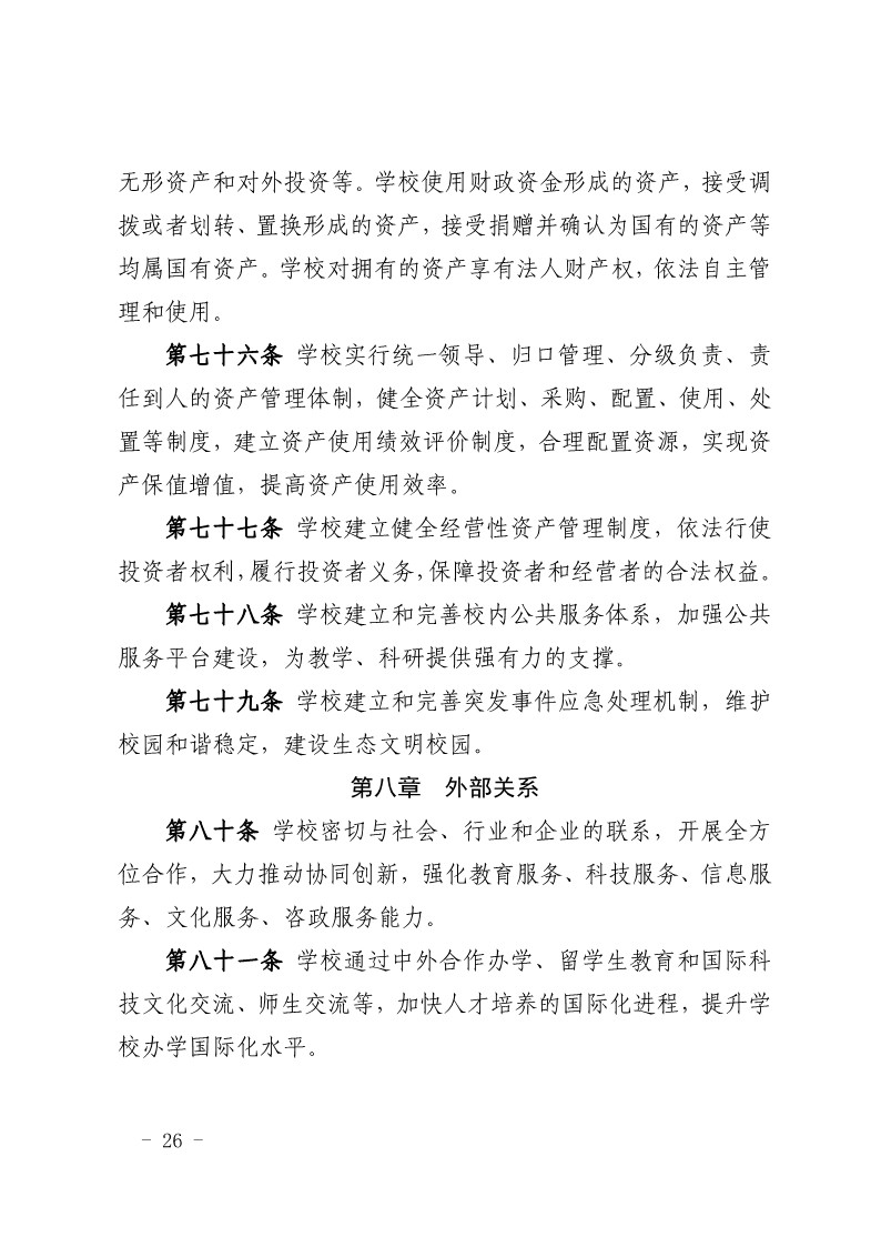 伟德源自英国始于1946