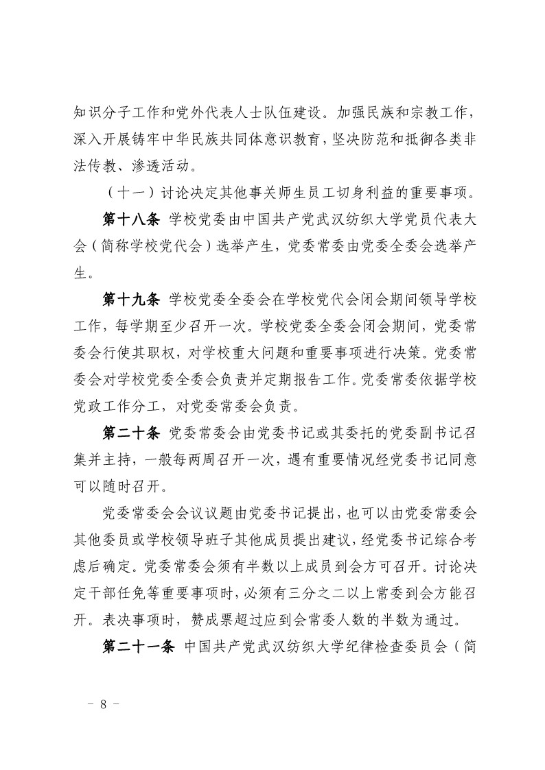 伟德源自英国始于1946