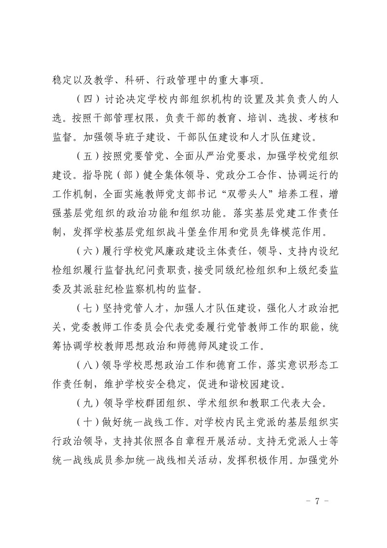 伟德源自英国始于1946