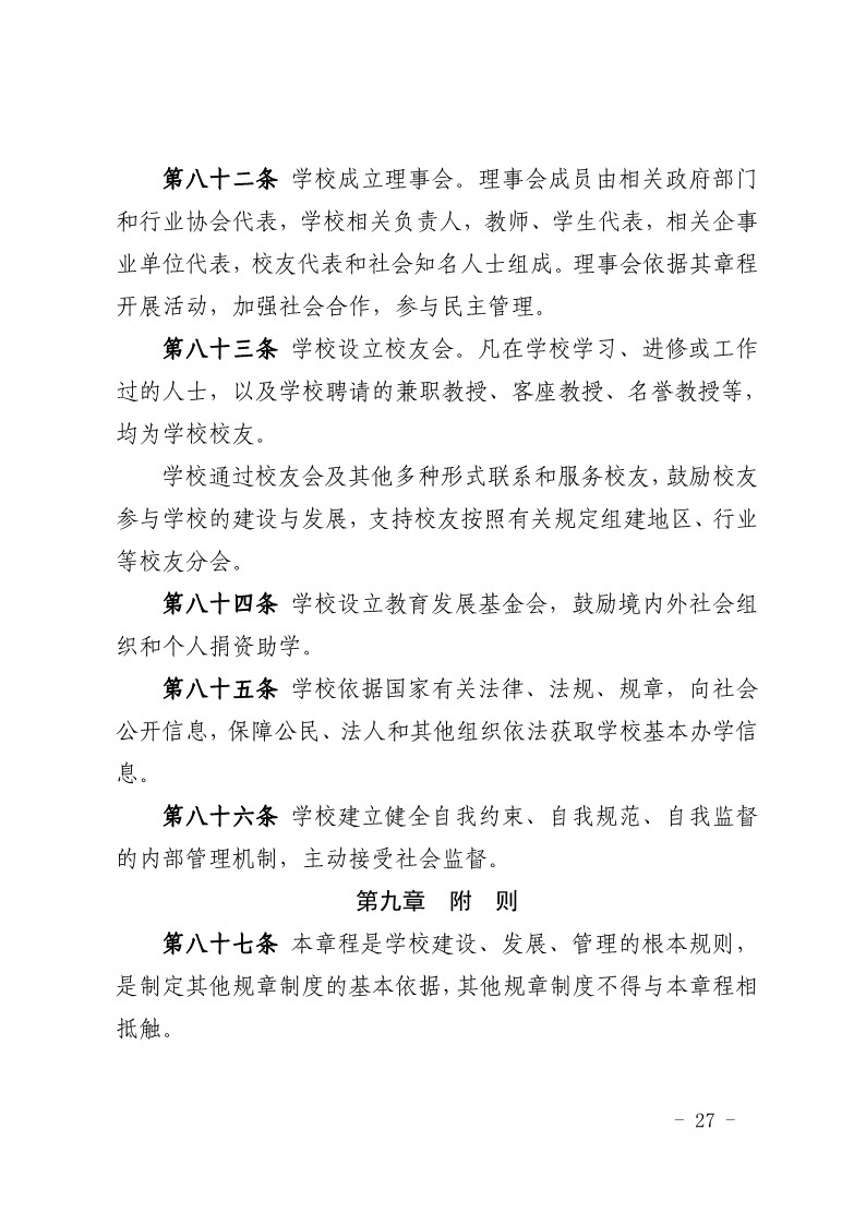 伟德源自英国始于1946