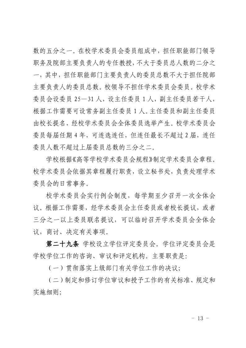 伟德源自英国始于1946