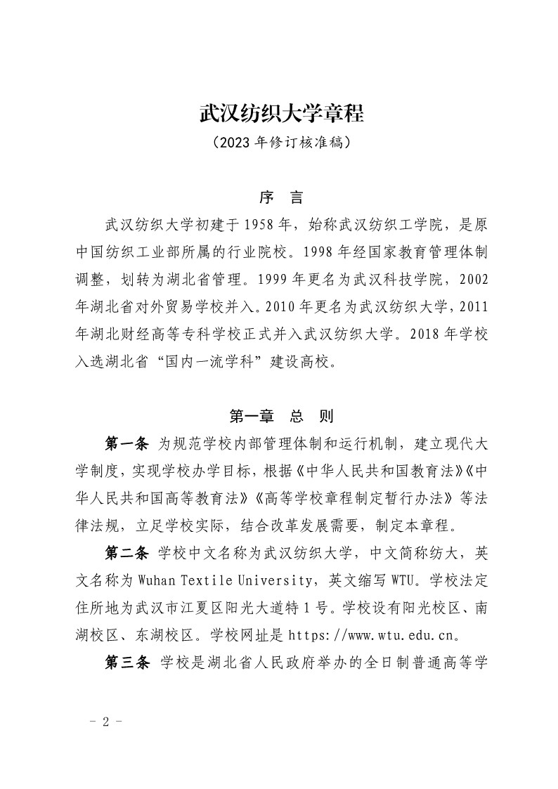 伟德源自英国始于1946